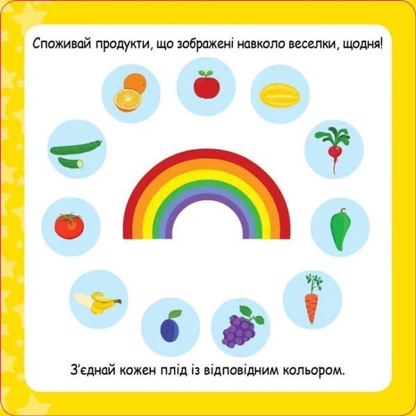 Скарбничка порад. Як бути здоровим? 10311011001 фото