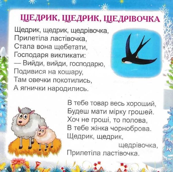 Зимові пазли Чарівна зима 16,5х16,5 1031157587 фото