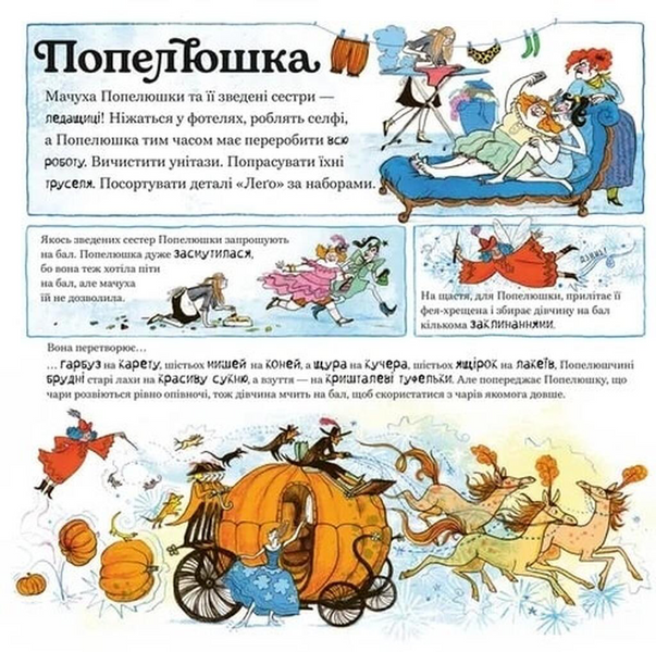 Великий Сірий Вовк досліджує казки 10311033557 фото