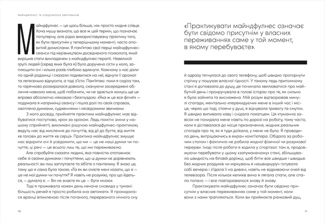 Розум & боули: посібник із свідомого харчування та приготування їжі 10311025730 фото