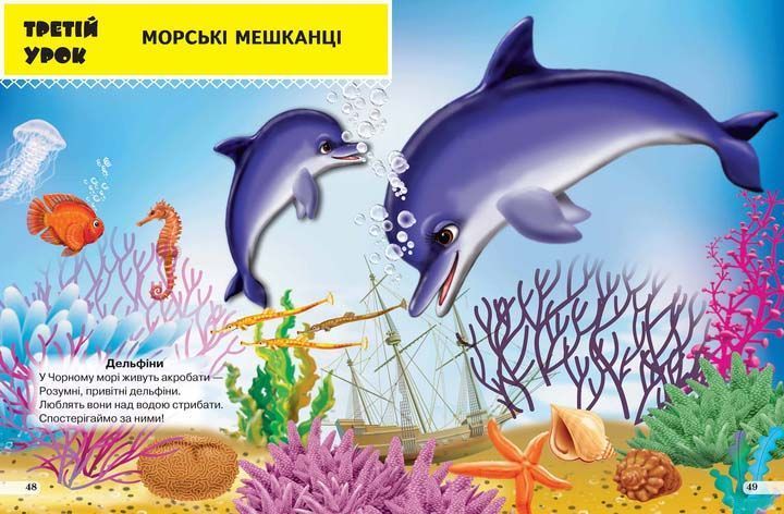 Весела навчалочка малюкам 10311027578 фото