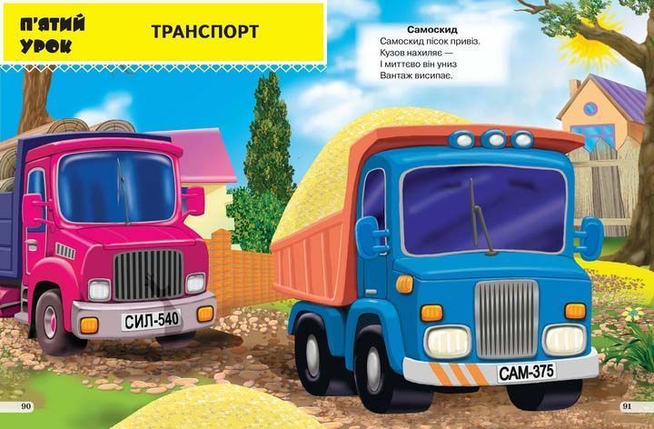 Весела навчалочка малюкам 10311027578 фото