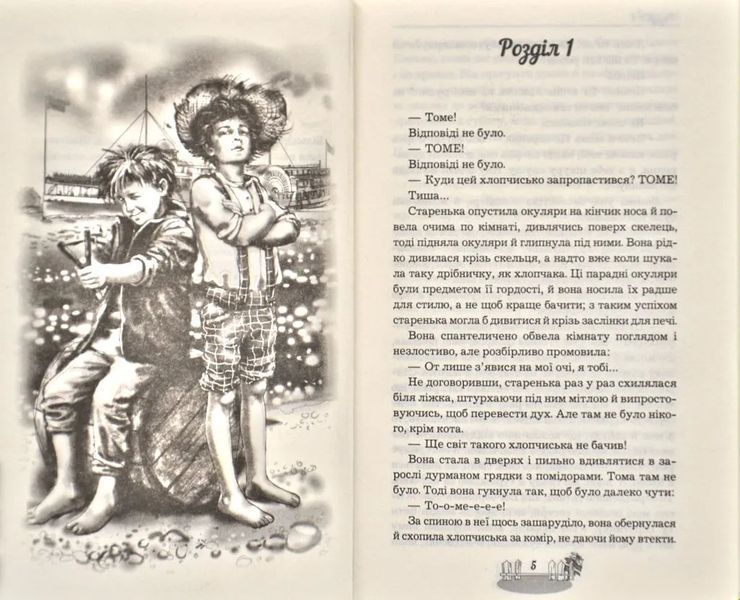 Пригоди Тома Соєра (BOOK CHEF) 1031156240 фото
