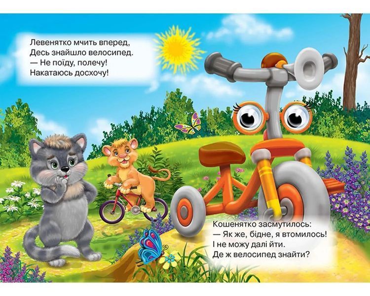 Транспорт. Оченята А5 10311020551 фото