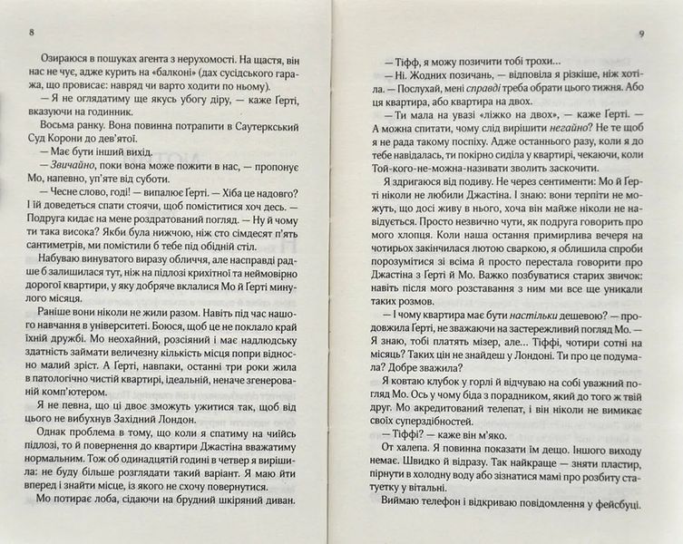 Квартира на двох 10311004348 фото