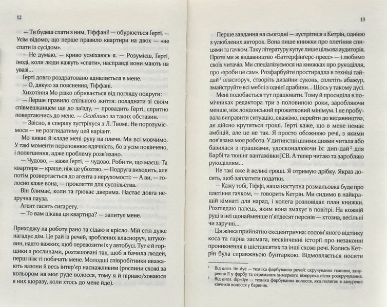 Квартира на двох 10311004348 фото