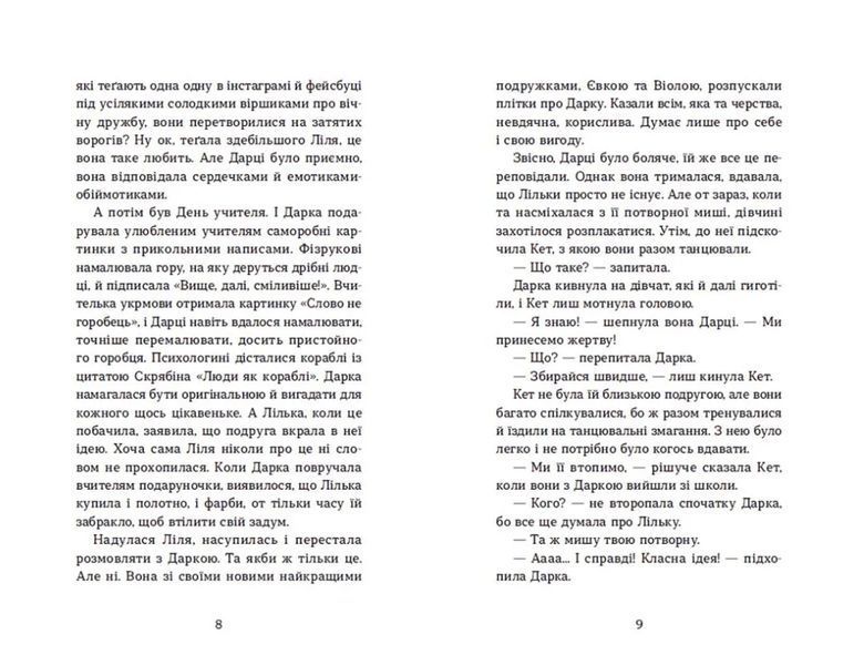 Несподіване кіно 10311014752 фото