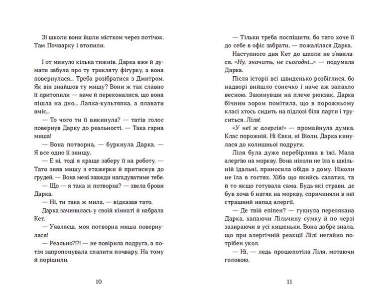 Несподіване кіно 10311014752 фото