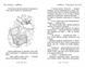 Таємне Королівство. Книга 17 Бал-маскарад 10311010837 фото 2