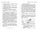 Таємне Королівство. Книга 17 Бал-маскарад 10311010837 фото 3