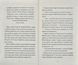 Челсі-вок, 6. Дівчата з голосом. Книга 2 10311002331 фото 4