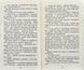 Коти-вояки. Північ. Нове пророцтво. Книга 1 1031161628 фото 4