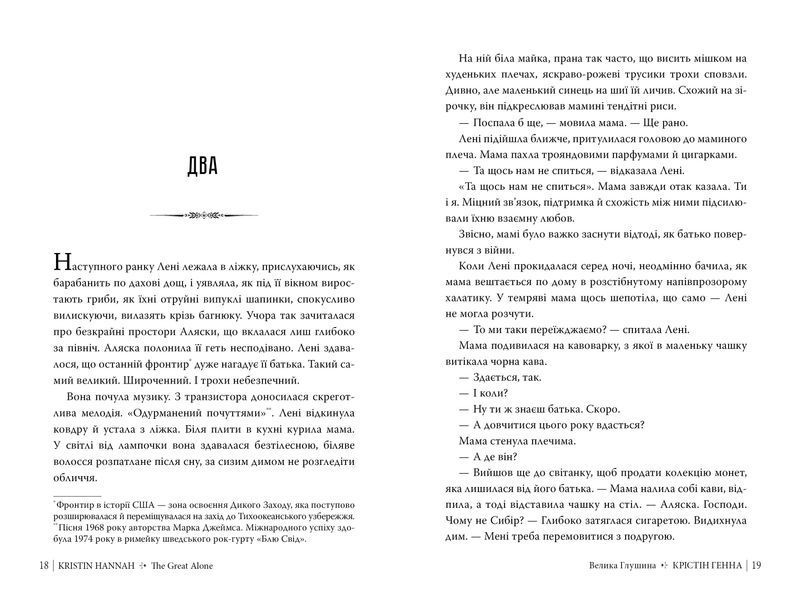 Велика Глушина 10311023794 фото