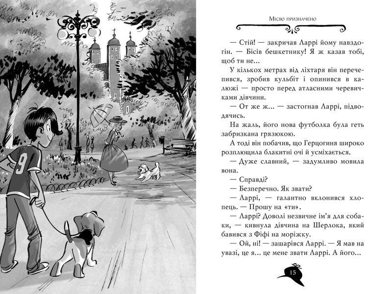 Агата Містері. Книга 19 Слідами діаманта 10311010835 фото