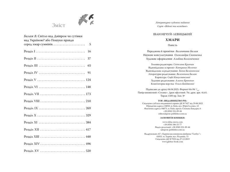Хмари (РМ) 10311031161 фото