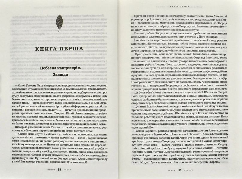 Букова земля 1031171584 фото