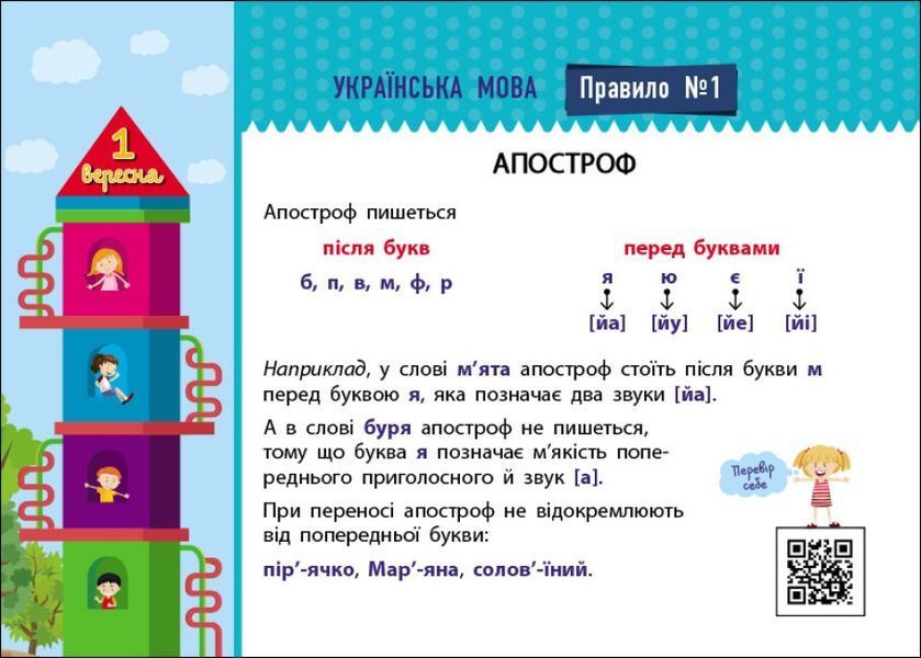 Збираюся до школи у 3 клас 10311023885 фото