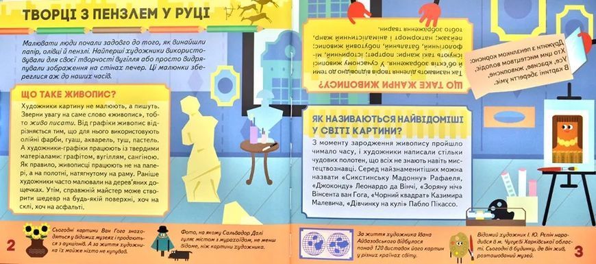 Моя творча енциклопедія. Світ чекає на відкриття. Я хочу все вміти 1031172592 фото