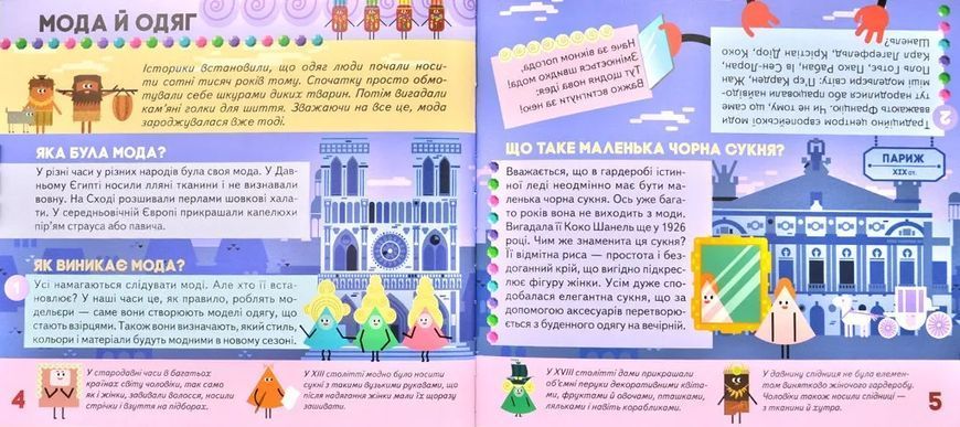 Моя творча енциклопедія. Світ чекає на відкриття. Я хочу все вміти 1031172592 фото
