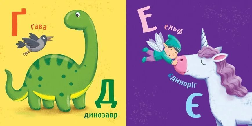 Абетка (Розумний малюк) 10311021196 фото