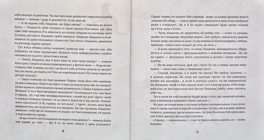 Аліса у Задзеркаллі (А-ба-ба-га-ла-ма-га) 10311002133 фото