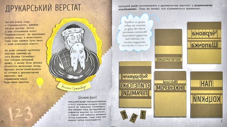 STEM-старт для дітей. Інженерія: книжка-активіті 10311001083 фото