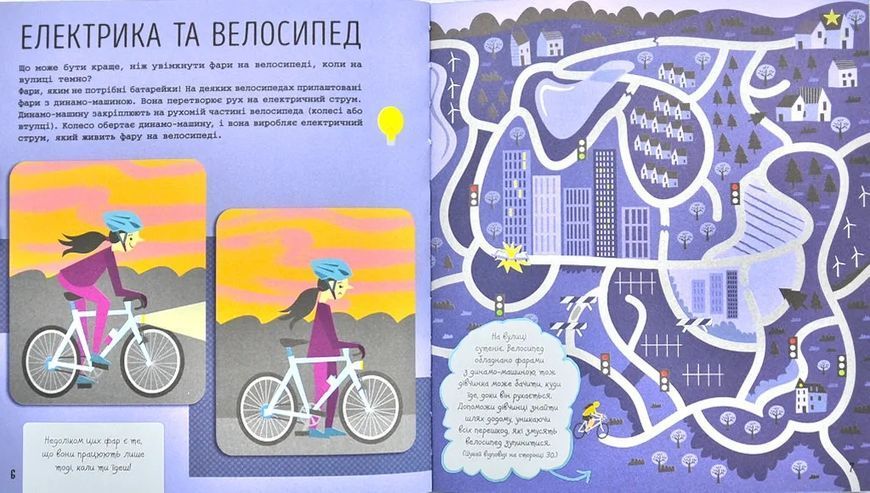 STEM-старт для дітей. Інженерія: книжка-активіті 10311001083 фото