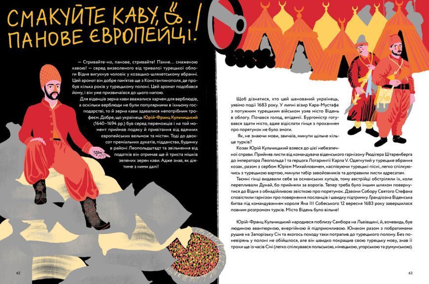 Nominka. Українські імена світової історії 10311022891 фото