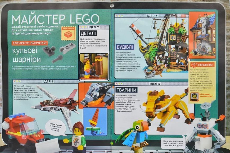 Журнал LEGO Explorer Вчимося разом №56 Під загрозою зникнення Тварини (з вкладеннями) 10311012271 фото