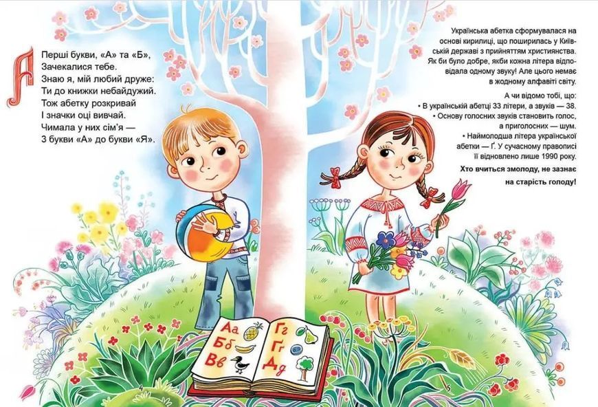 Українська абетка 10311014906 фото