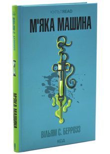 М'яка машина 10311033609 фото