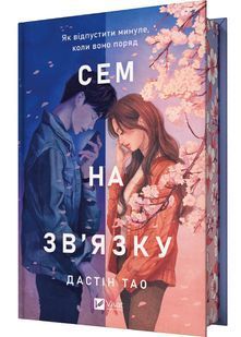 Сем на зв'язку 10311031276 фото