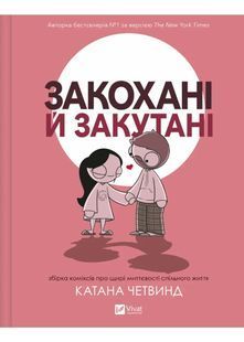 Закохані й закутані 10311033263 фото