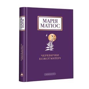Черевички Божої Матері 10311013136 фото