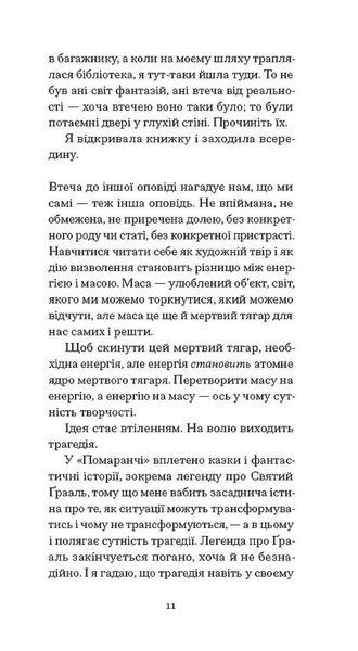 Помаранчі &mdash; не єдині фрукти 10311028828 фото