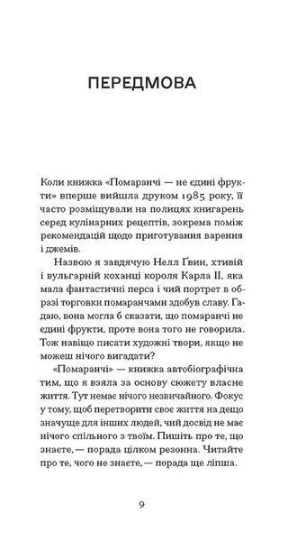 Помаранчі &mdash; не єдині фрукти 10311028828 фото