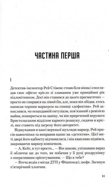 Я дозволила тобі піти 1031163897 фото