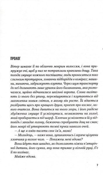Я дозволила тобі піти 1031163897 фото