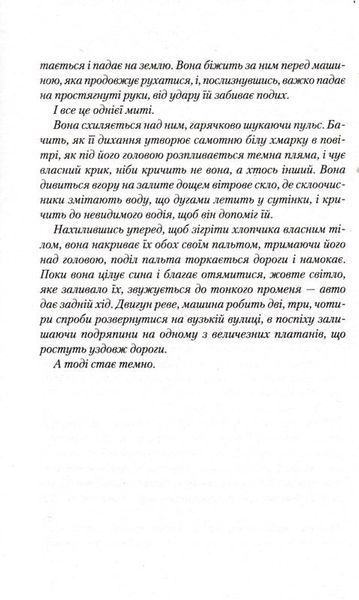 Я дозволила тобі піти 1031163897 фото