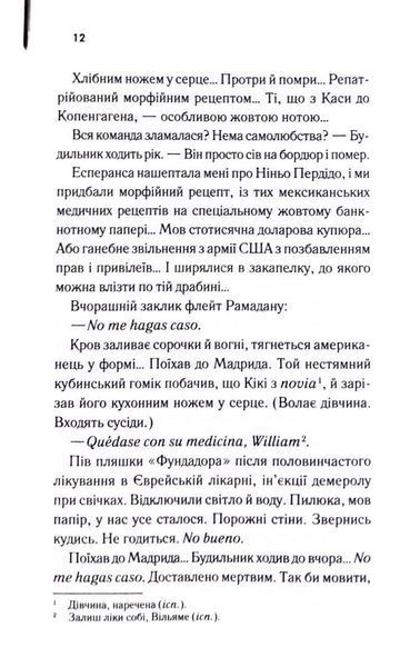М'яка машина 10311033609 фото