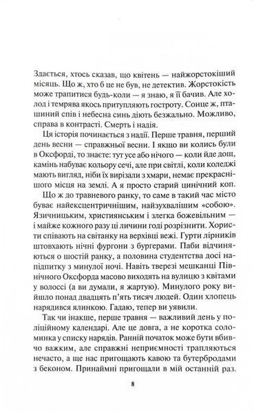 Доки темно. Книга 2 10311024734 фото