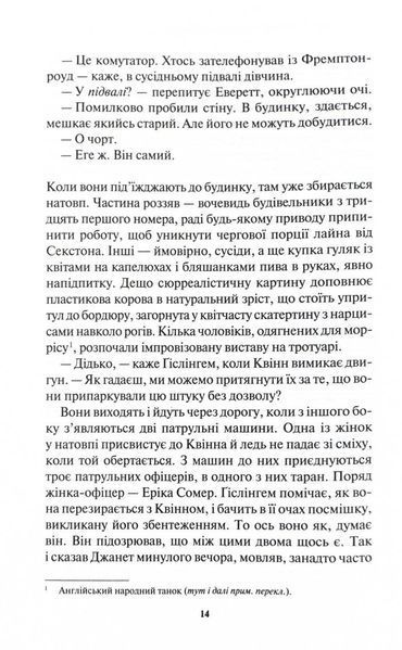 Доки темно. Книга 2 10311024734 фото