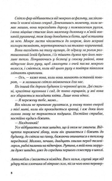 Я дозволила тобі піти 1031163897 фото