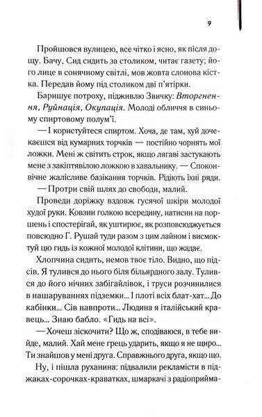 М'яка машина 10311033609 фото