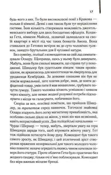 Список Шиндлера 10311033497 фото