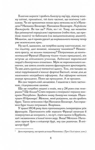 Діва Млинища. Книги 1+2 (покет) 10311016676 фото