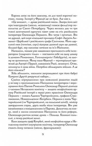 Діва Млинища. Книги 1+2 (покет) 10311016676 фото