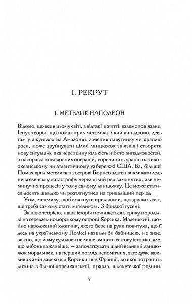 Діва Млинища. Книги 1+2 (покет) 10311016676 фото