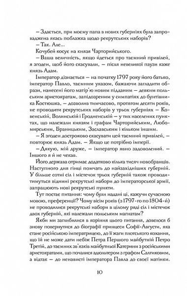 Діва Млинища. Книги 1+2 (покет) 10311016676 фото