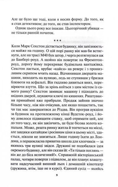 Доки темно. Книга 2 10311024734 фото
